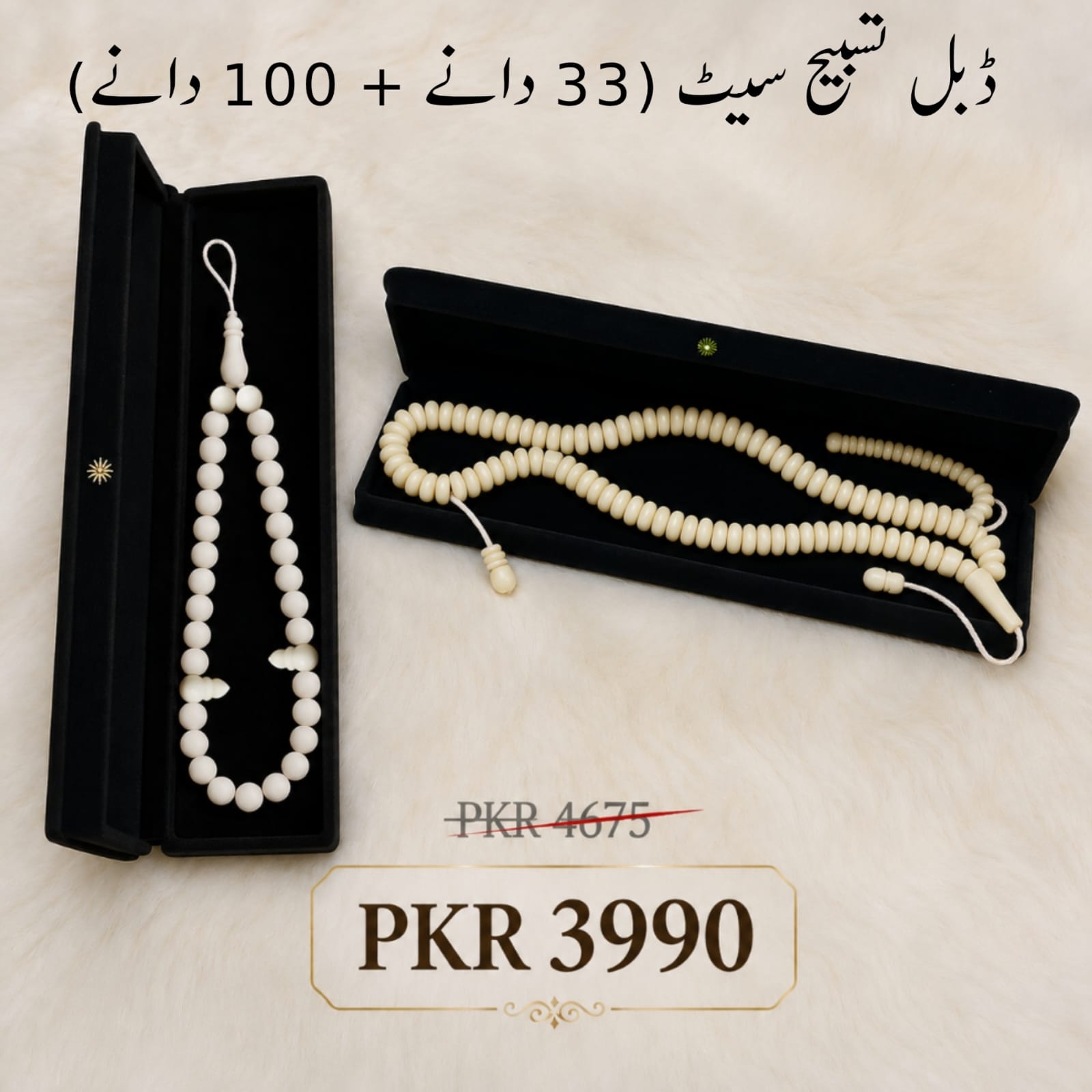 TASBEEH (Handcrafted Camel Bone)